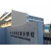 小学校