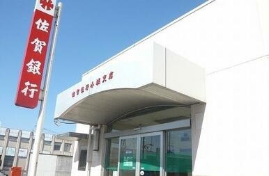 佐賀銀行