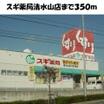 周辺環境