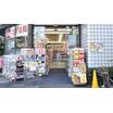 販売店