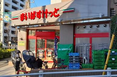 まいばすけっと等々力６丁目店