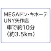 ショッピング施設