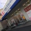 販売店