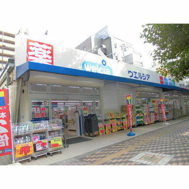 ウエルシア相模大野店