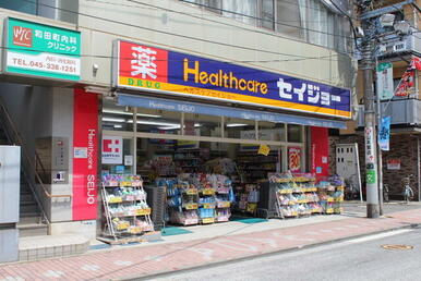 ヘルスケアセイジョー和田町店
