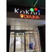 ショッピング施設