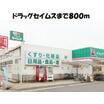 周辺環境