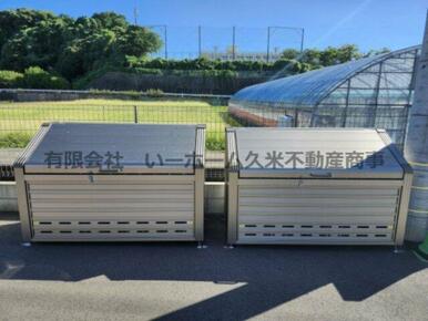 敷地内ゴミステーション有