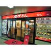 飲食店