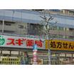 販売店