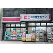 販売店