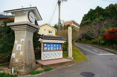 伊万里小学校まで560m