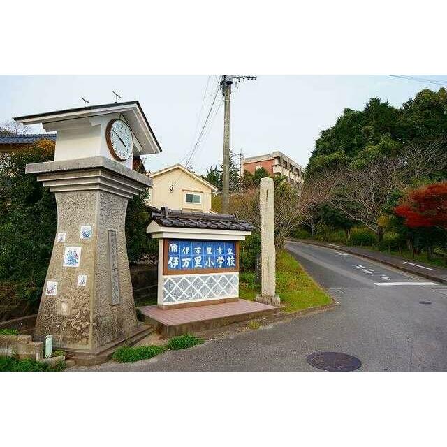 伊万里小学校まで560m