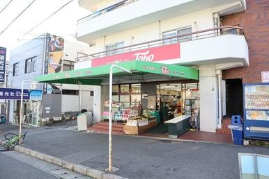 トーホーストア旗塚店