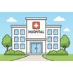 病院
