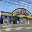 販売店