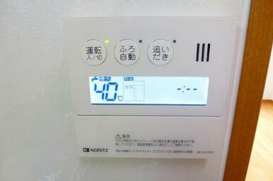 追い炊き機能付き