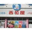 ショッピング施設