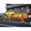 飲食店