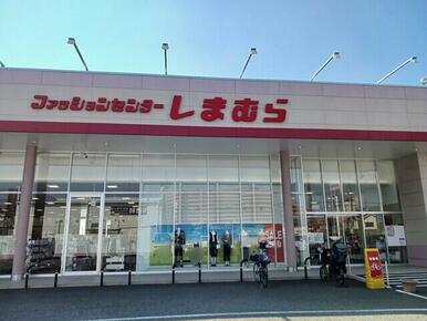 しまむら大阪狭山店様