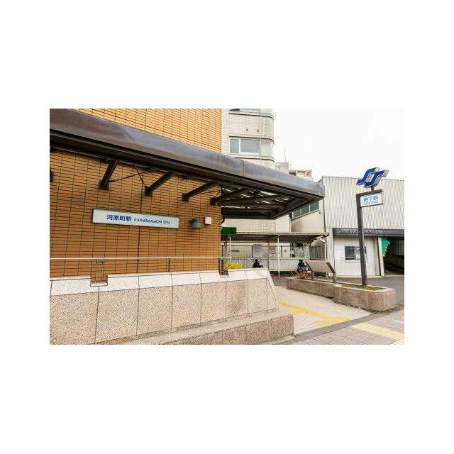 地下鉄河原町駅