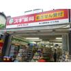 販売店