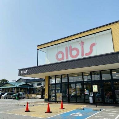 albis(アルビス) 奥田店