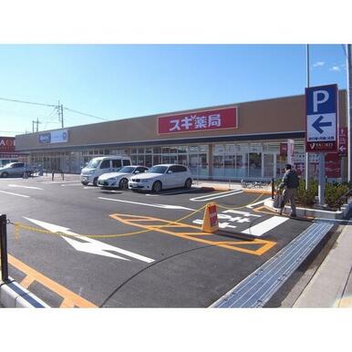 スギ薬局行田門井店