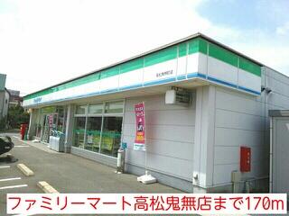 ファミリーマート高松鬼無店