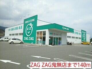 ZAG ZAG鬼無店