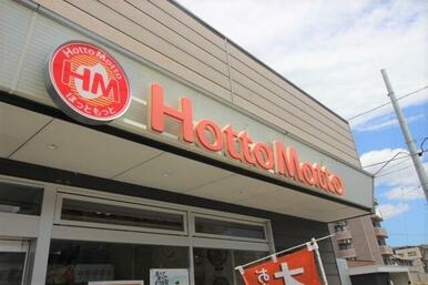ほっともっと仙台通町店
