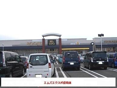 エムズエクスポ盛岡店