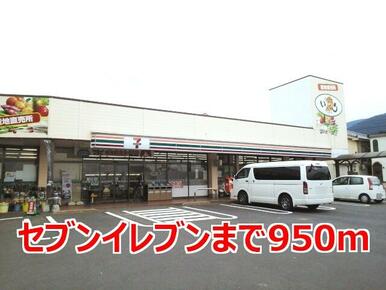 セブンイレブン