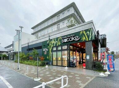 Foods Market satake摩耶駅前店