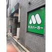 飲食店