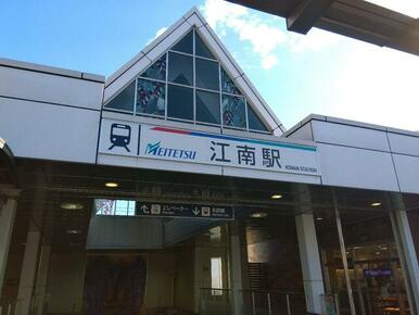 名鉄犬山線「江南」駅