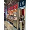 飲食店