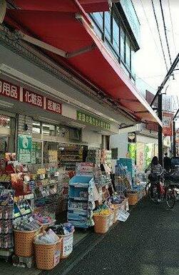 ドラッグストアスマイル 相模台店 処方箋受付