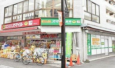 ドラッグストアスマイル相模台店