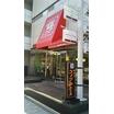 飲食店