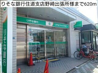 りそな銀行住道支店野崎出張所様