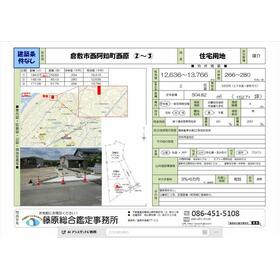 地形図等