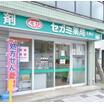 販売店
