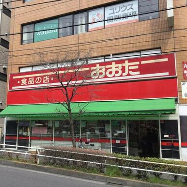 食品の店おおた日野駅前店