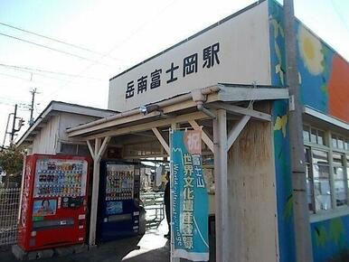岳南鉄道　岳南富士岡駅まで1600m