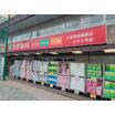 販売店