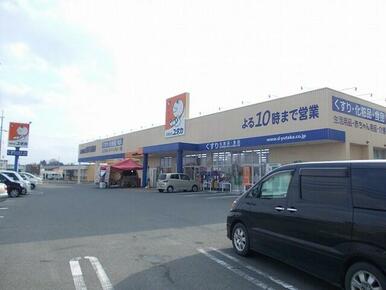 ドラッグユタカ甲南店