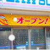 コンビニ