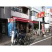飲食店