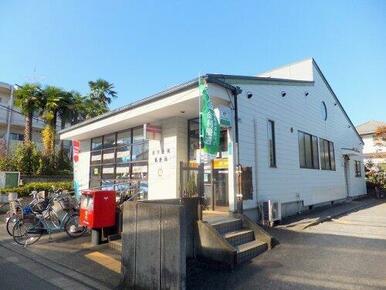 府中分梅郵便局